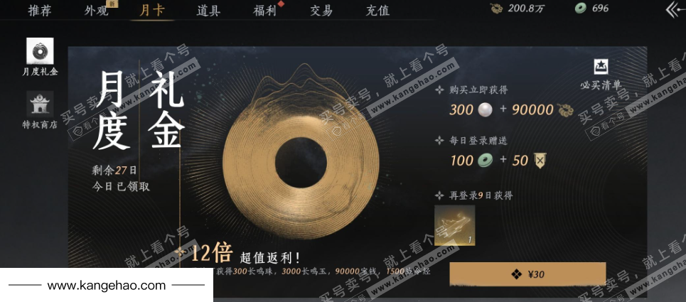 YYS35045燕云十六声账号详情图39 YYS35045燕云十六声账号详情图39