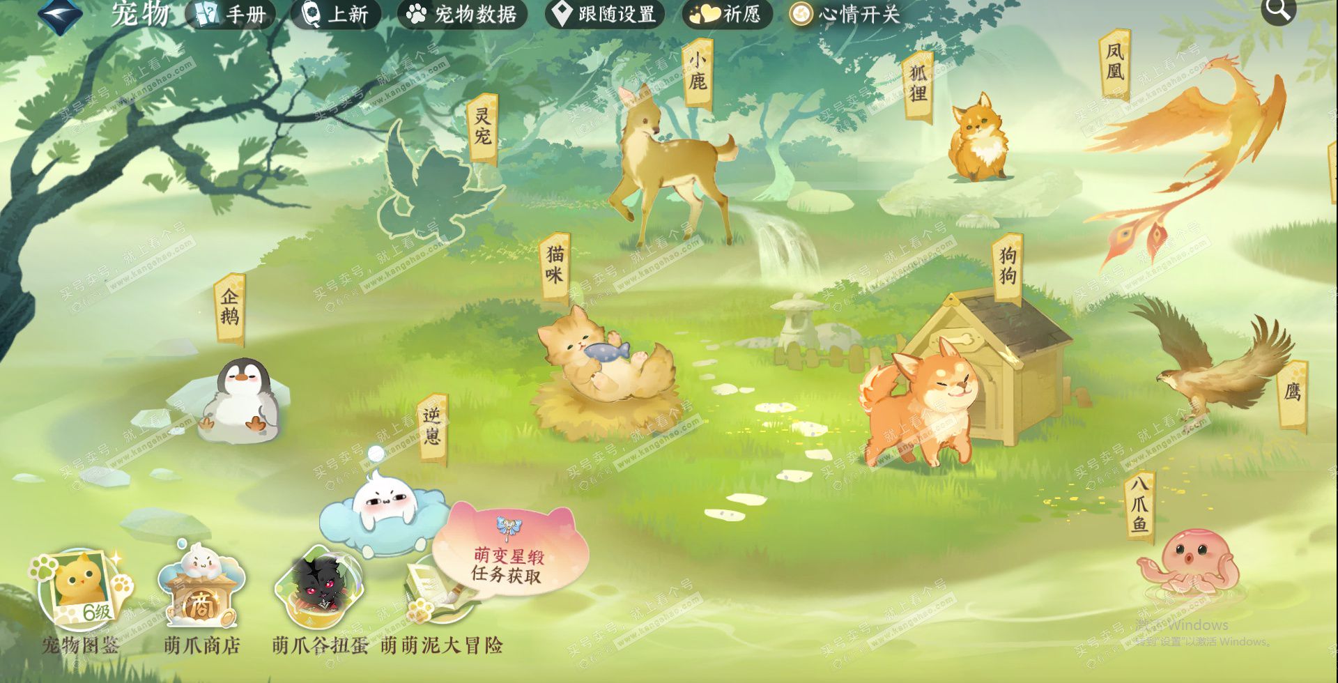 NSH327551逆水寒手游账号详情图14 NSH327551逆水寒手游账号详情图14