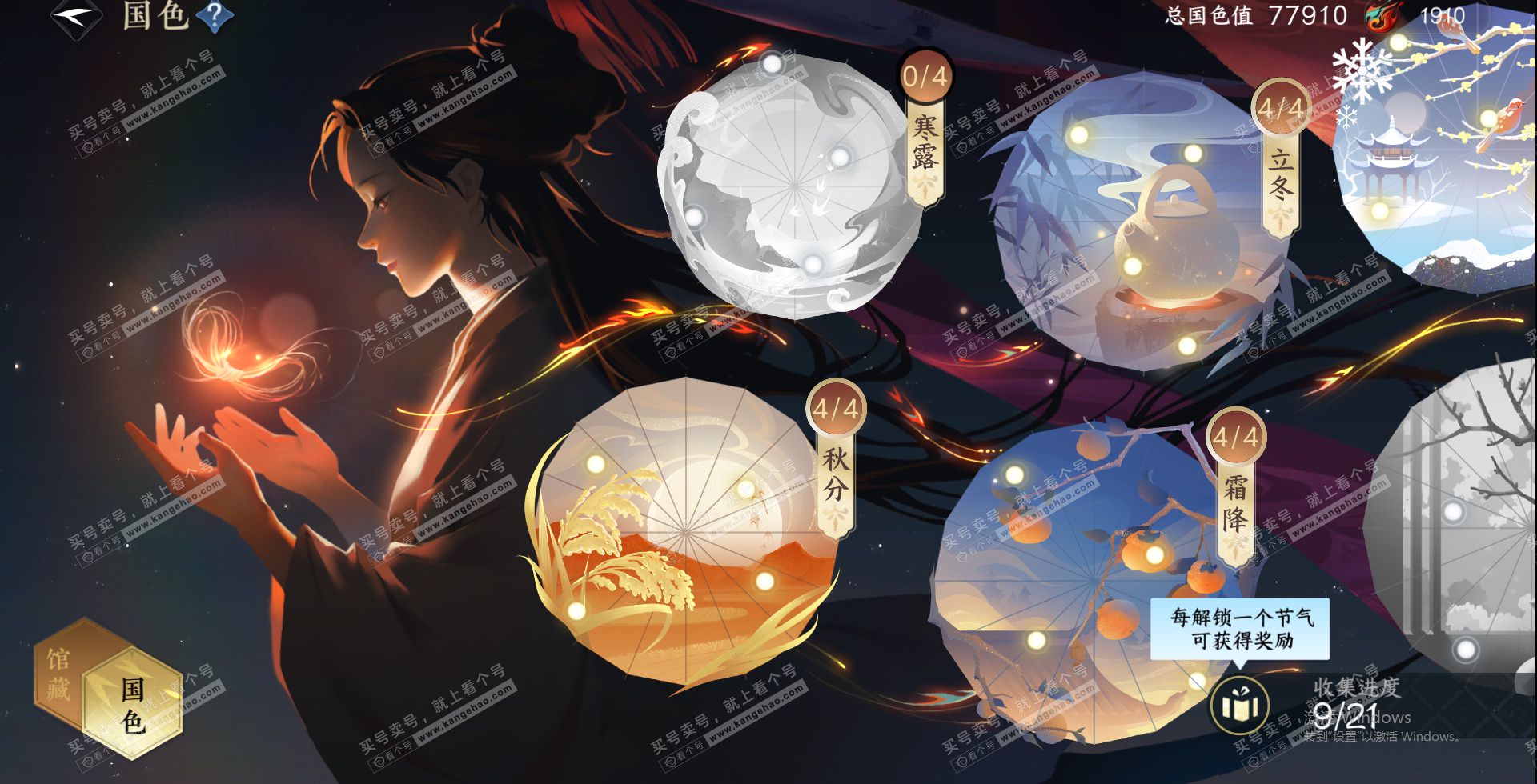 NSH327551逆水寒手游账号详情图18 NSH327551逆水寒手游账号详情图18