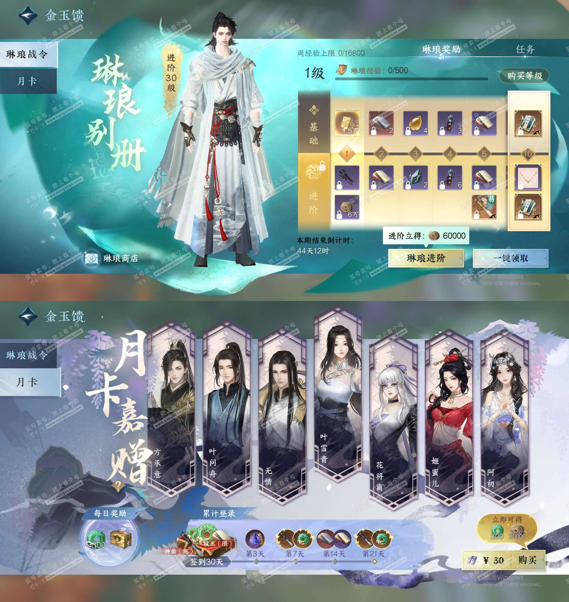 NSH327551逆水寒手游账号详情图20 NSH327551逆水寒手游账号详情图20