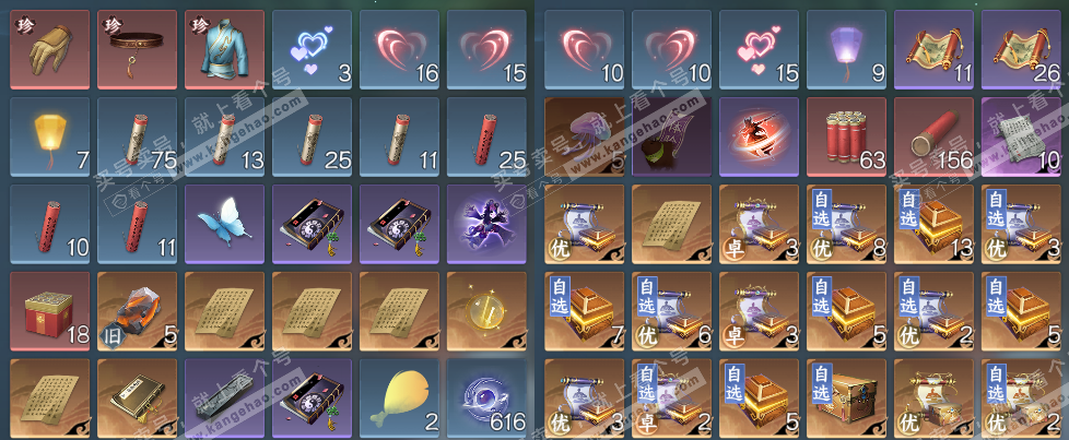 NSH327551逆水寒手游账号详情图11 NSH327551逆水寒手游账号详情图11