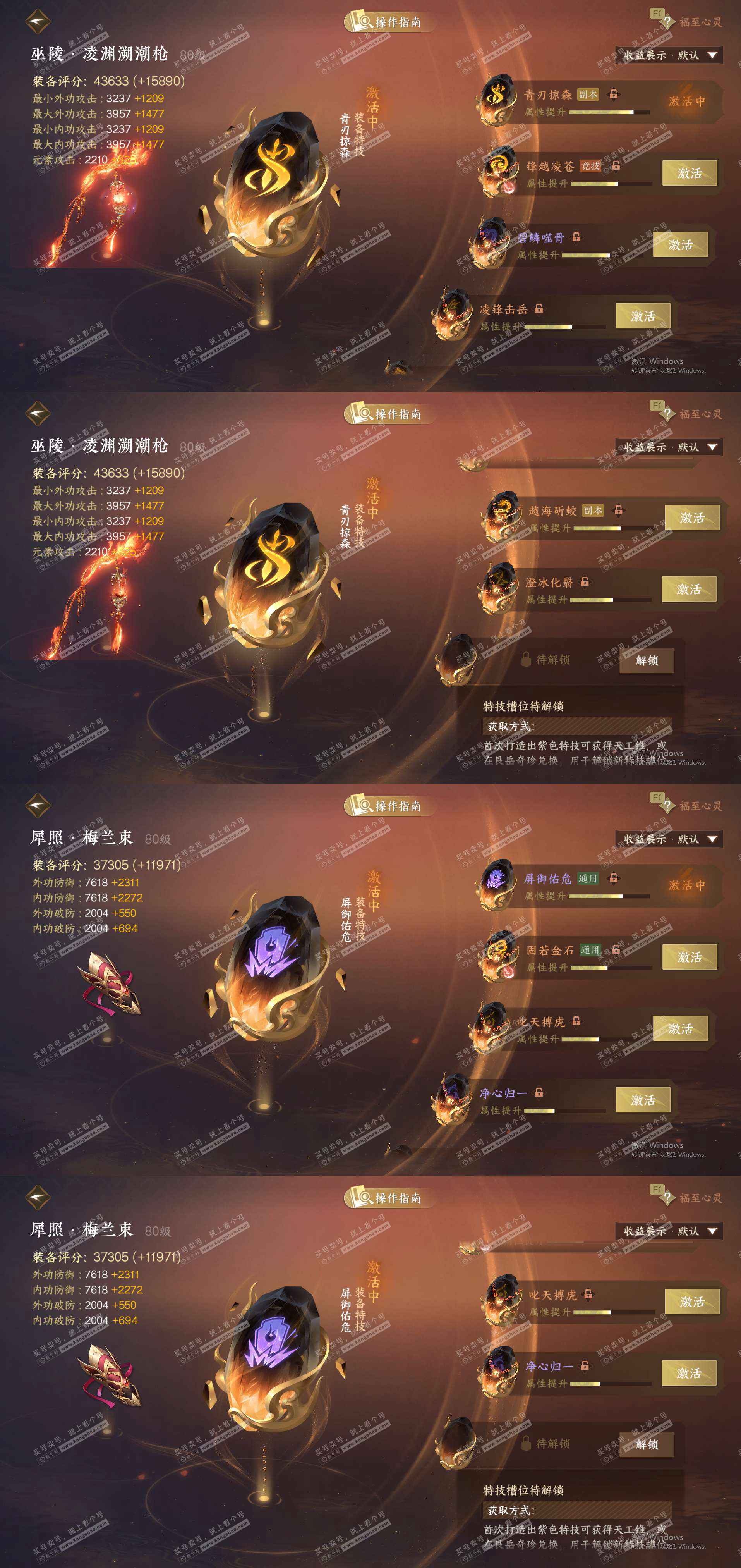 NSH327551逆水寒手游账号详情图21 NSH327551逆水寒手游账号详情图21