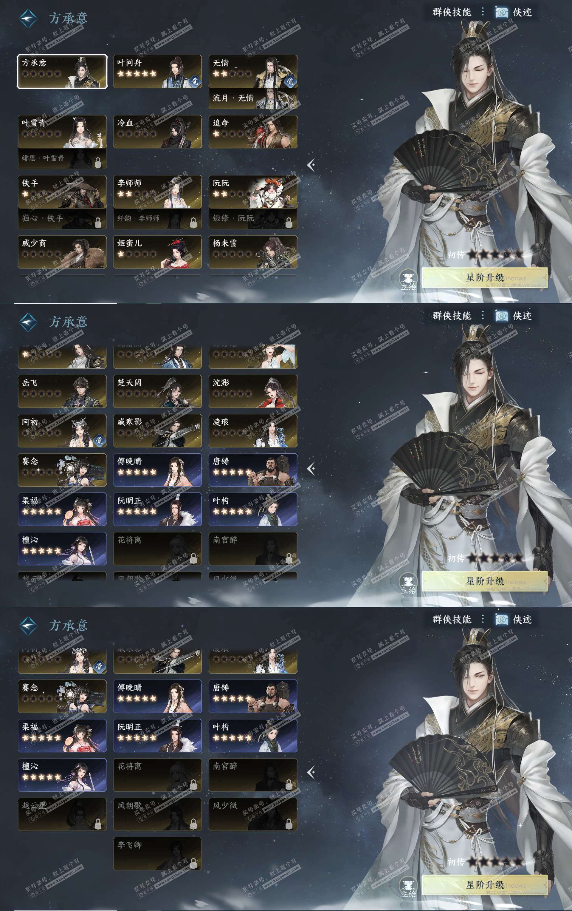 NSH327551逆水寒手游账号详情图19 NSH327551逆水寒手游账号详情图19