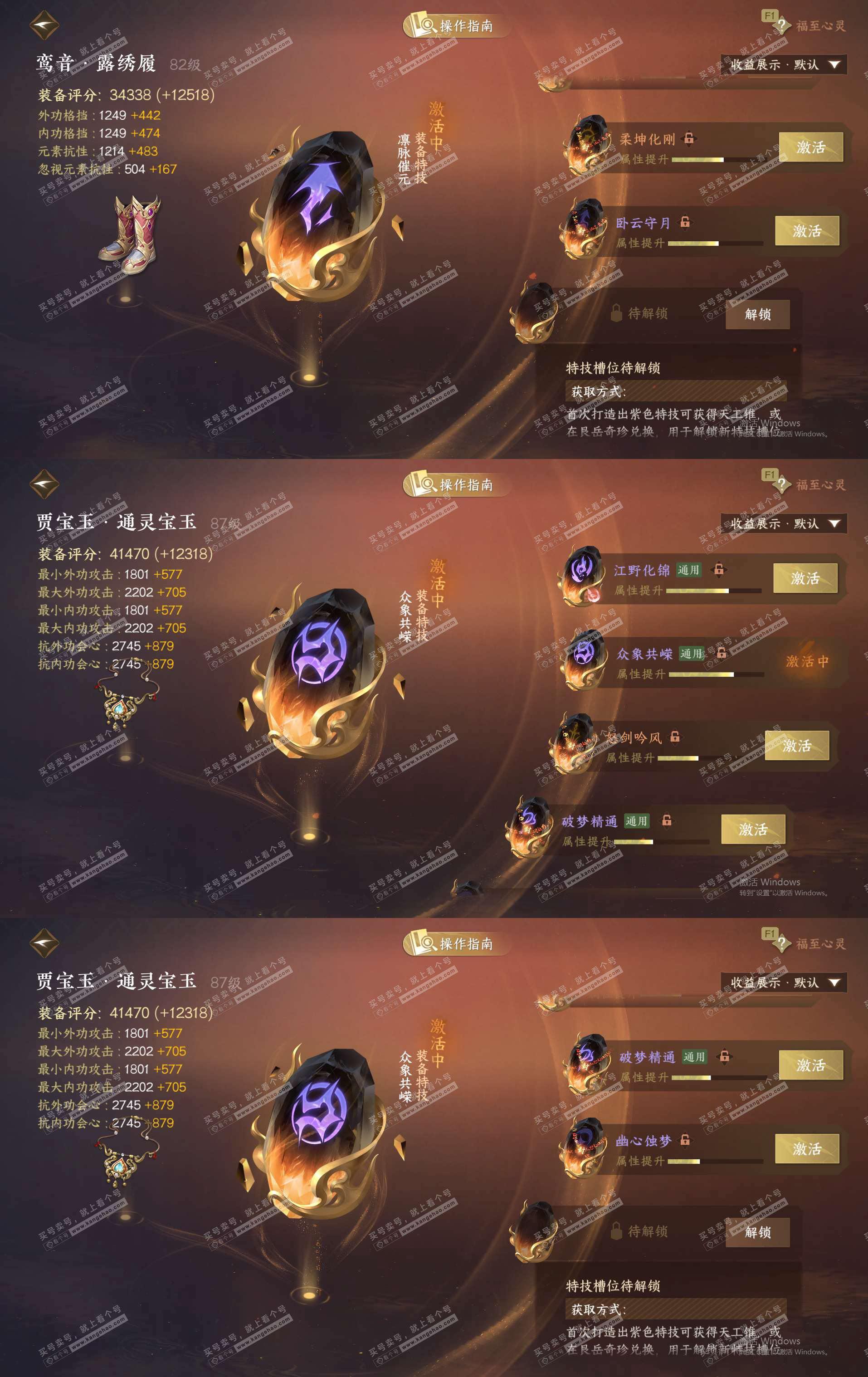 NSH327551逆水寒手游账号详情图23 NSH327551逆水寒手游账号详情图23