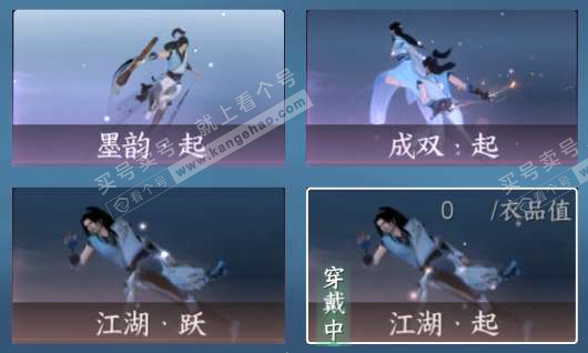 NSH327551逆水寒手游账号详情图9 NSH327551逆水寒手游账号详情图9