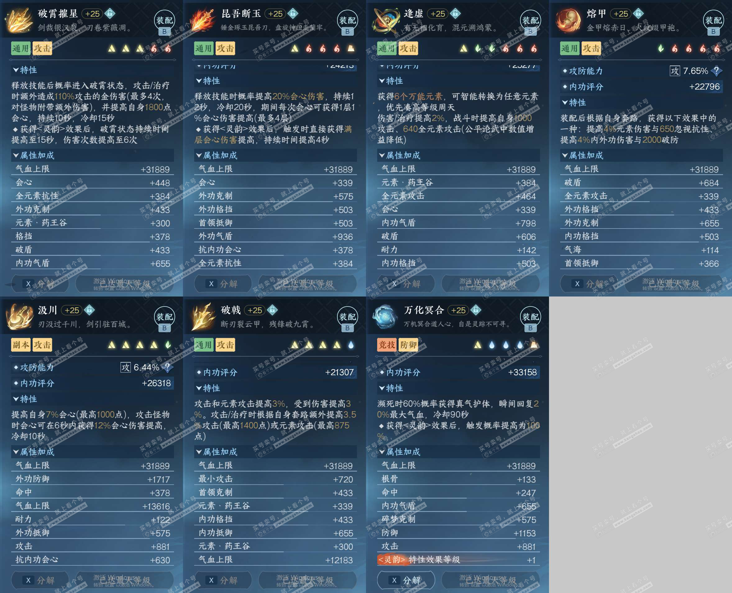 NSH327551逆水寒手游账号详情图25 NSH327551逆水寒手游账号详情图25