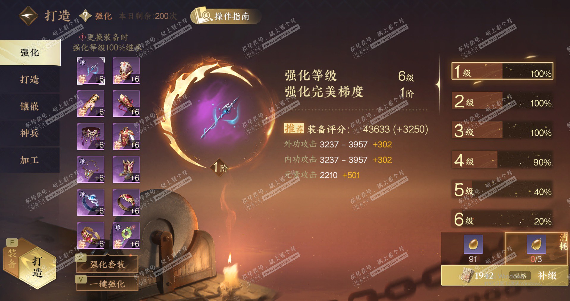 NSH327551逆水寒手游账号详情图26 NSH327551逆水寒手游账号详情图26