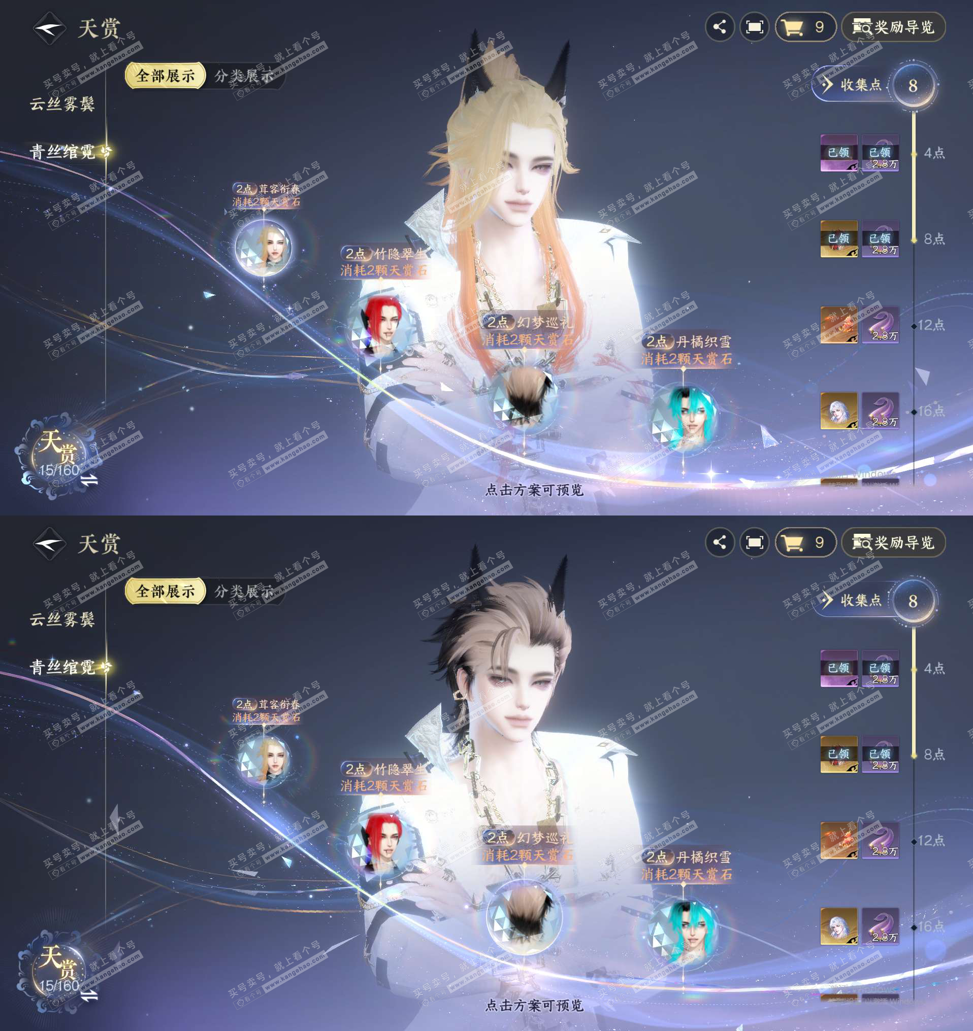 NSH327551逆水寒手游账号详情图3 NSH327551逆水寒手游账号详情图3