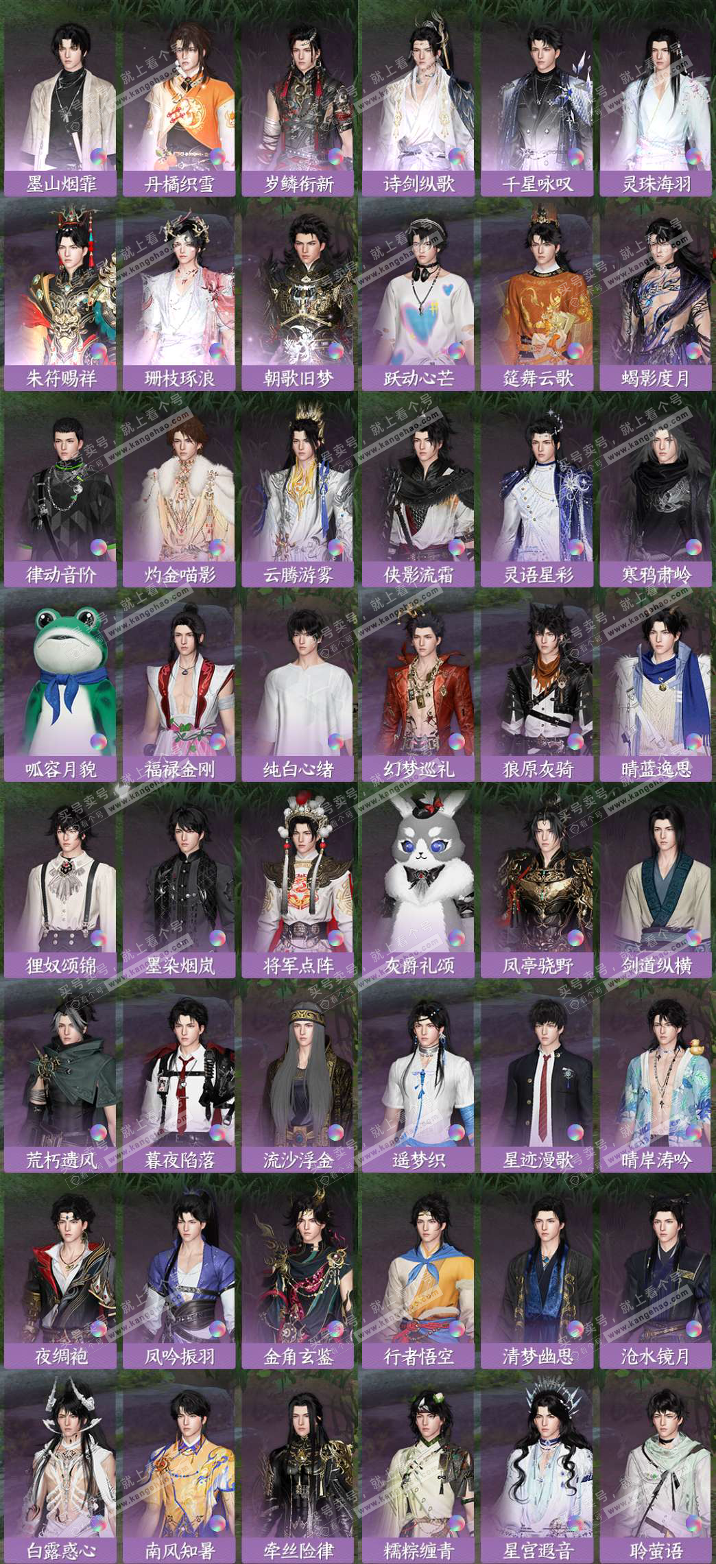 NSH327551逆水寒手游账号详情图4 NSH327551逆水寒手游账号详情图4