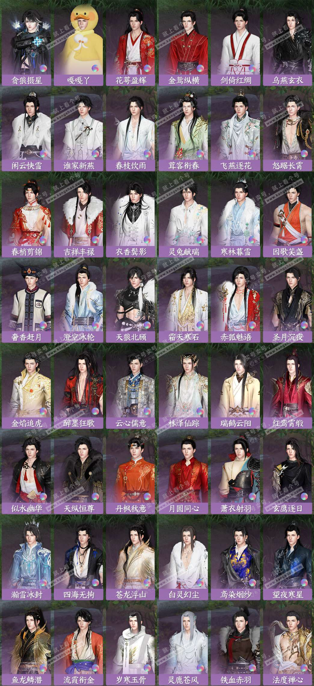 NSH327551逆水寒手游账号详情图5 NSH327551逆水寒手游账号详情图5