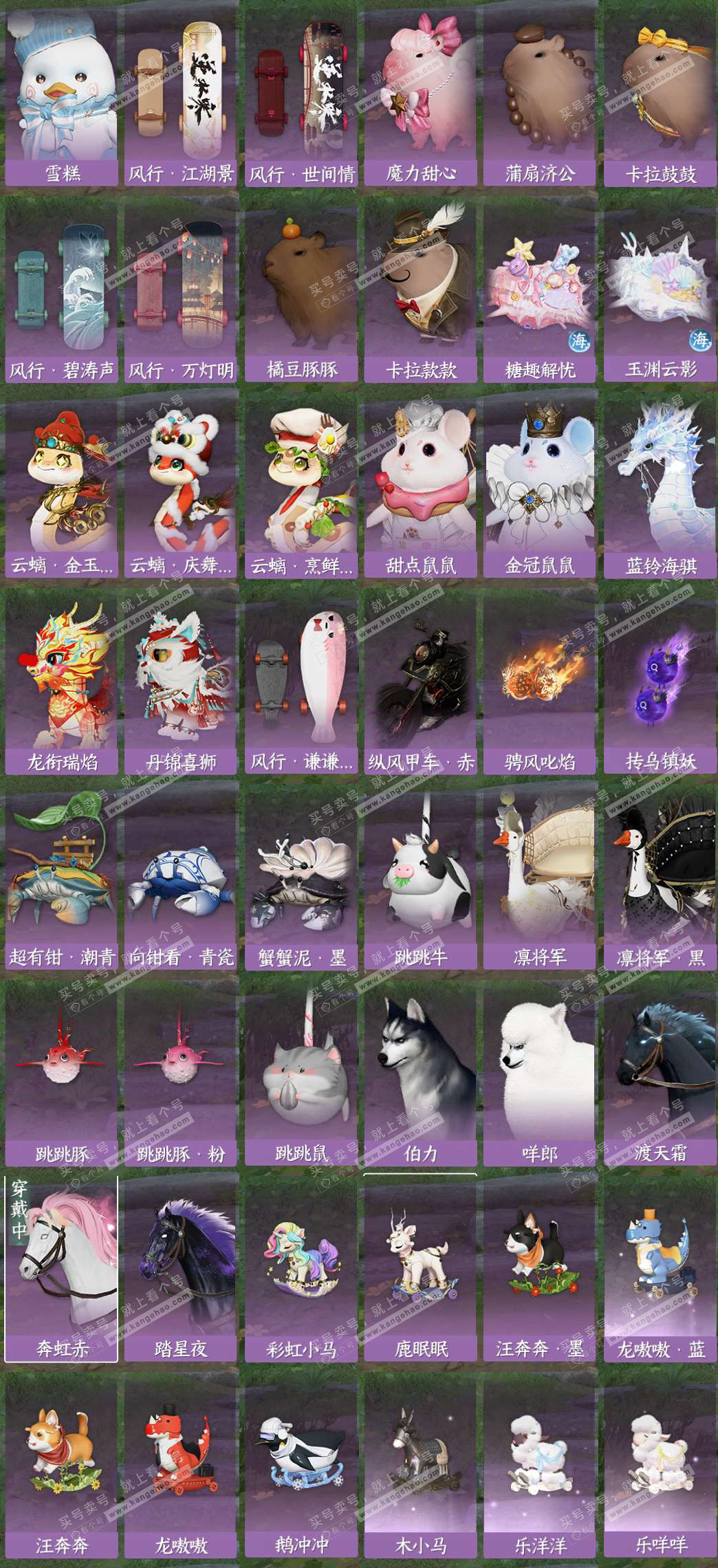 NSH327551逆水寒手游账号详情图7 NSH327551逆水寒手游账号详情图7