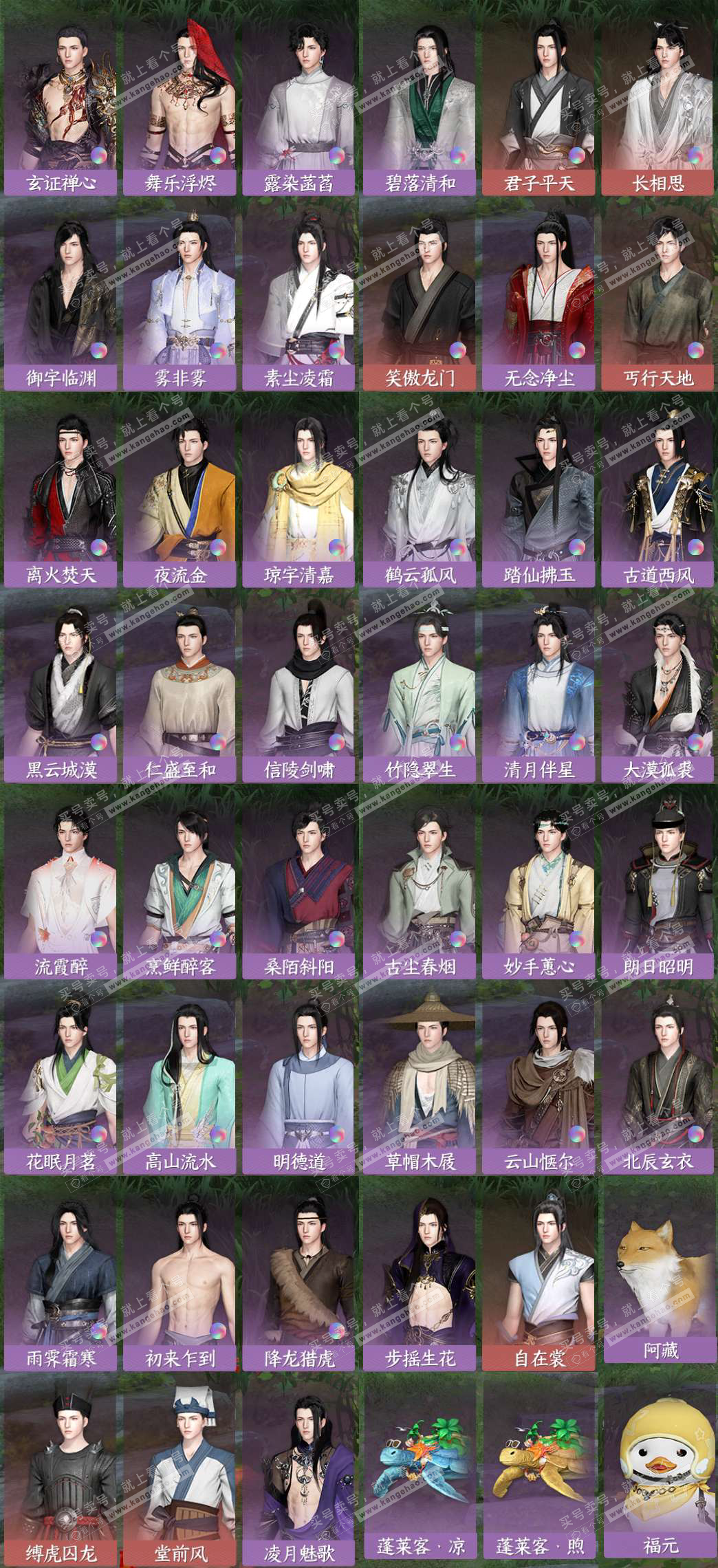 NSH327551逆水寒手游账号详情图6 NSH327551逆水寒手游账号详情图6