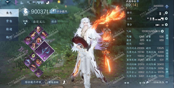 逆水寒手游账号望海潮白夜佛雪官服白夜拂雪 男九灵 评分90W 把酒临风称号  已用19天赏 16W 7.7W国色 10W馆藏【天霓染】茸客-竹隐-幻梦巡礼-丹橘织雪【天赏发型】霓华-银霭-濯锋-雪牵情-昼夜歌-狂歌-灵蔓【...