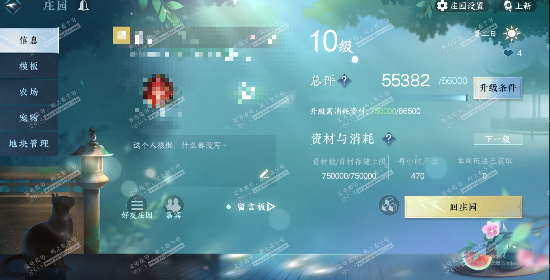 NSH327551逆水寒手游账号详情图27 NSH327551逆水寒手游账号详情图27