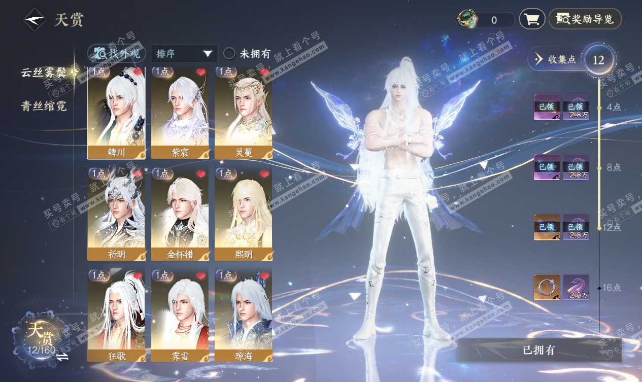 NSH327553逆水寒手游账号详情图7 NSH327553逆水寒手游账号详情图7