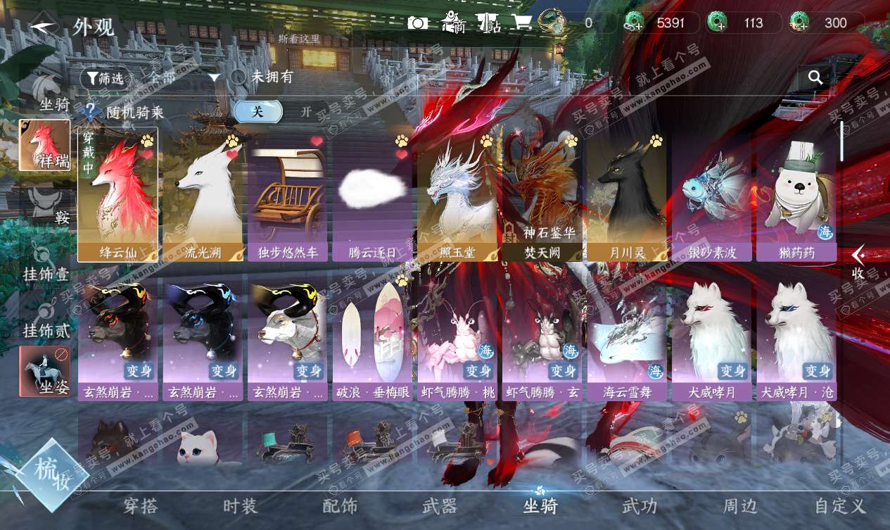 NSH327553逆水寒手游账号详情图10 NSH327553逆水寒手游账号详情图10