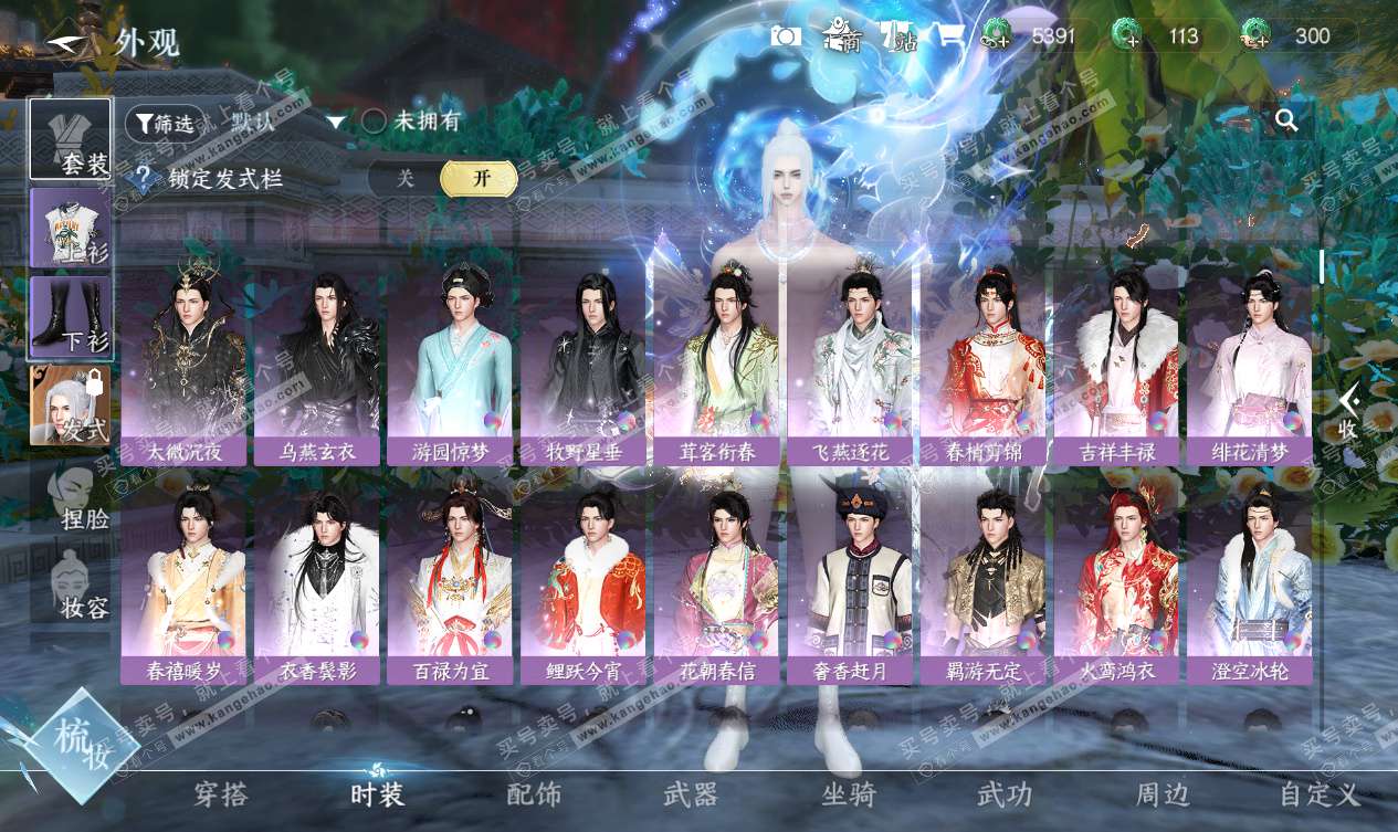 NSH327553逆水寒手游账号详情图19 NSH327553逆水寒手游账号详情图19