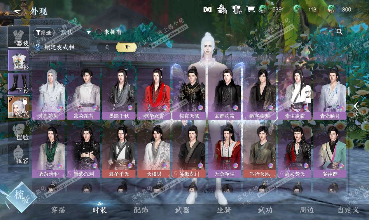 NSH327553逆水寒手游账号详情图22 NSH327553逆水寒手游账号详情图22