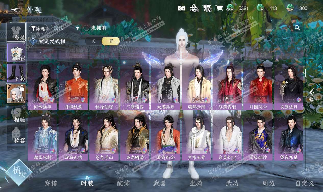 NSH327553逆水寒手游账号详情图21 NSH327553逆水寒手游账号详情图21