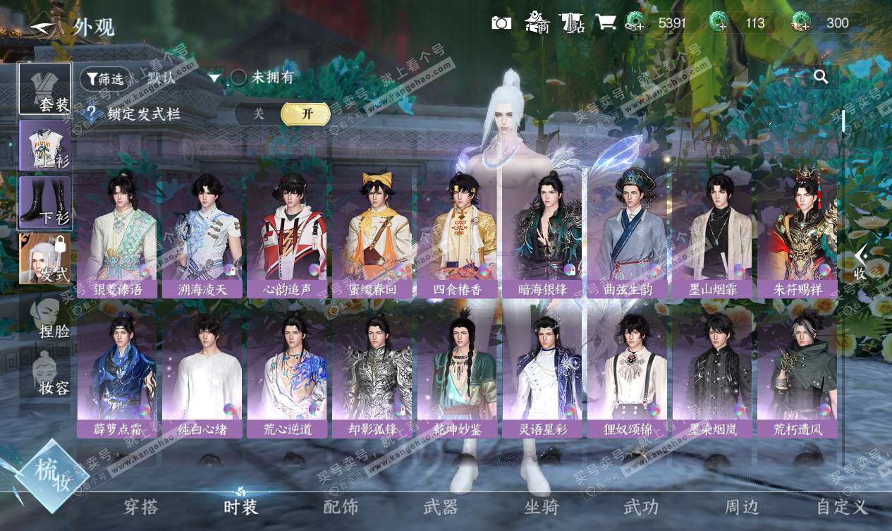 NSH327553逆水寒手游账号详情图16 NSH327553逆水寒手游账号详情图16