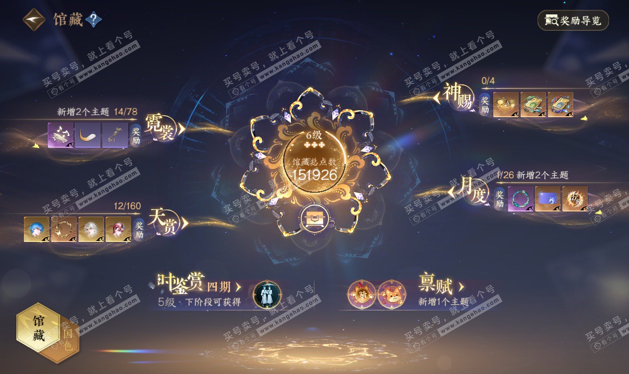 NSH327553逆水寒手游账号详情图14 NSH327553逆水寒手游账号详情图14