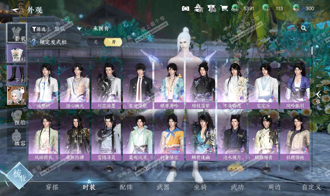 NSH327553逆水寒手游账号详情图17 NSH327553逆水寒手游账号详情图17