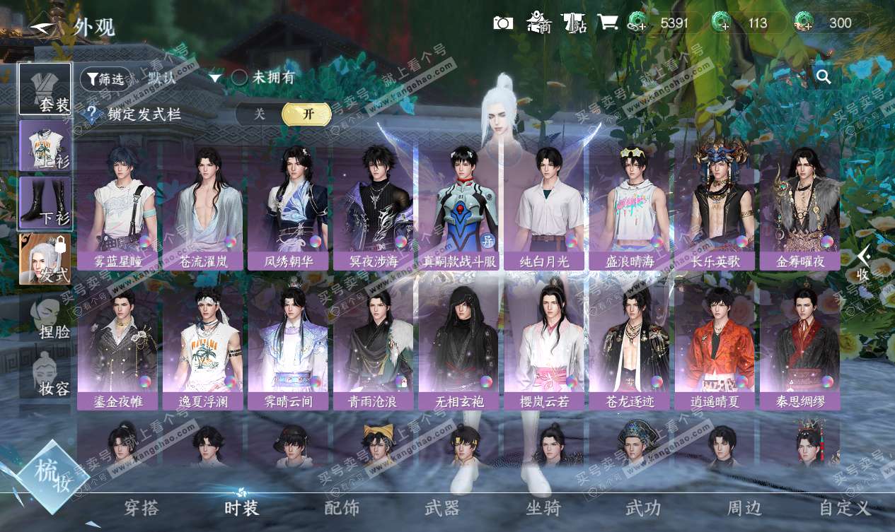 NSH327553逆水寒手游账号详情图15 NSH327553逆水寒手游账号详情图15