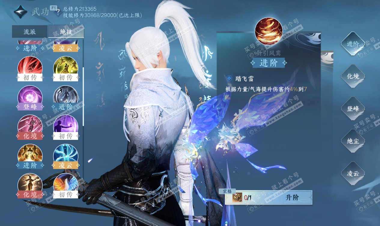 NSH327553逆水寒手游账号详情图26 NSH327553逆水寒手游账号详情图26