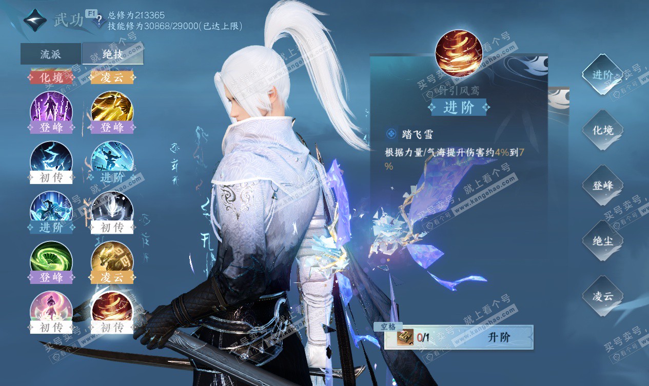 NSH327553逆水寒手游账号详情图28 NSH327553逆水寒手游账号详情图28