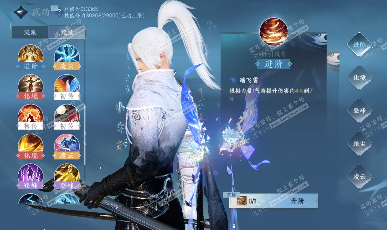 NSH327553逆水寒手游账号详情图27 NSH327553逆水寒手游账号详情图27