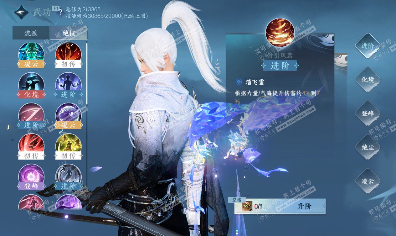 NSH327553逆水寒手游账号详情图25 NSH327553逆水寒手游账号详情图25