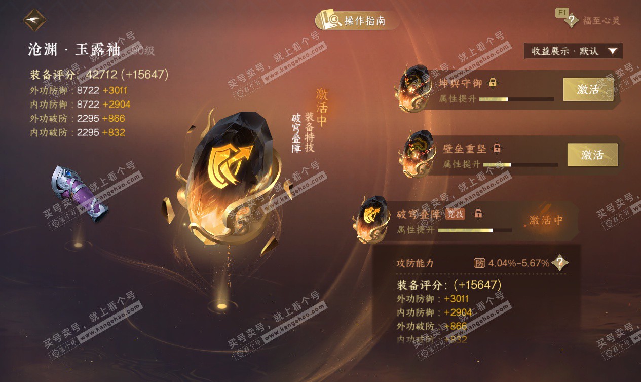 NSH327553逆水寒手游账号详情图42 NSH327553逆水寒手游账号详情图42