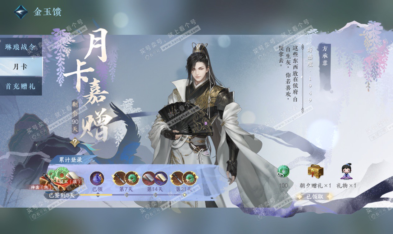 NSH327553逆水寒手游账号详情图51 NSH327553逆水寒手游账号详情图51