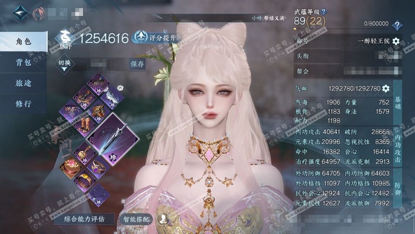 逆水寒手游账号决南岭一蓑烟雨官服一蓑烟雨 女素问（主潮光） 评分125w 累充称号一醉轻王侯 天阙入长霄动画 衣品51w 国色16w 馆藏56w 71颗已用天赏+7转盘【副本发】飞焰-紫宿-星落-白夜拂雪x2【6转盘头+1...