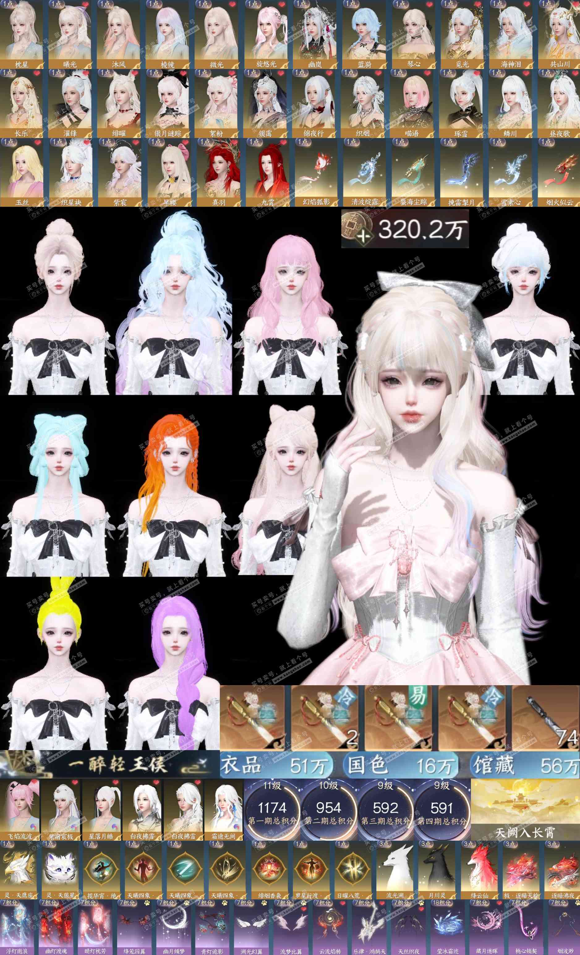 NSH327297逆水寒手游账号详情图2 NSH327297逆水寒手游账号详情图2