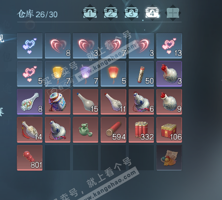 NSH327555逆水寒手游账号详情图5