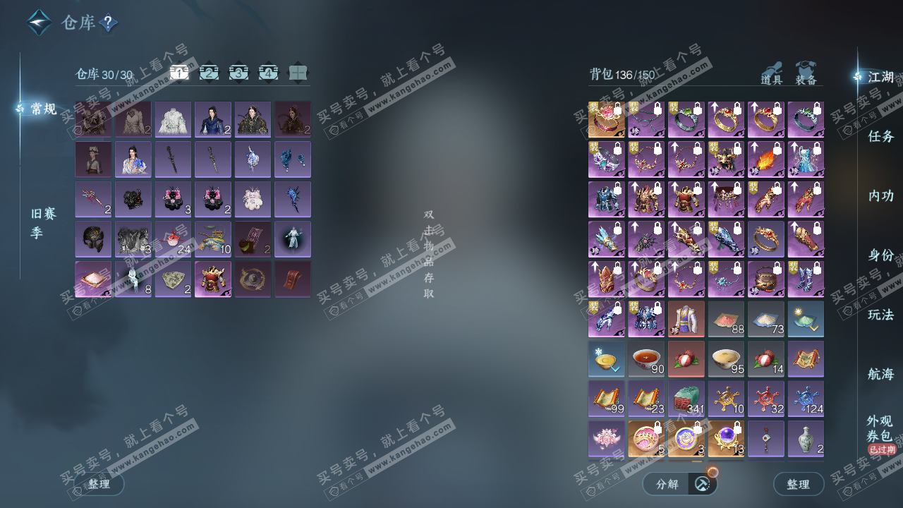 NSH327555逆水寒手游账号详情图2