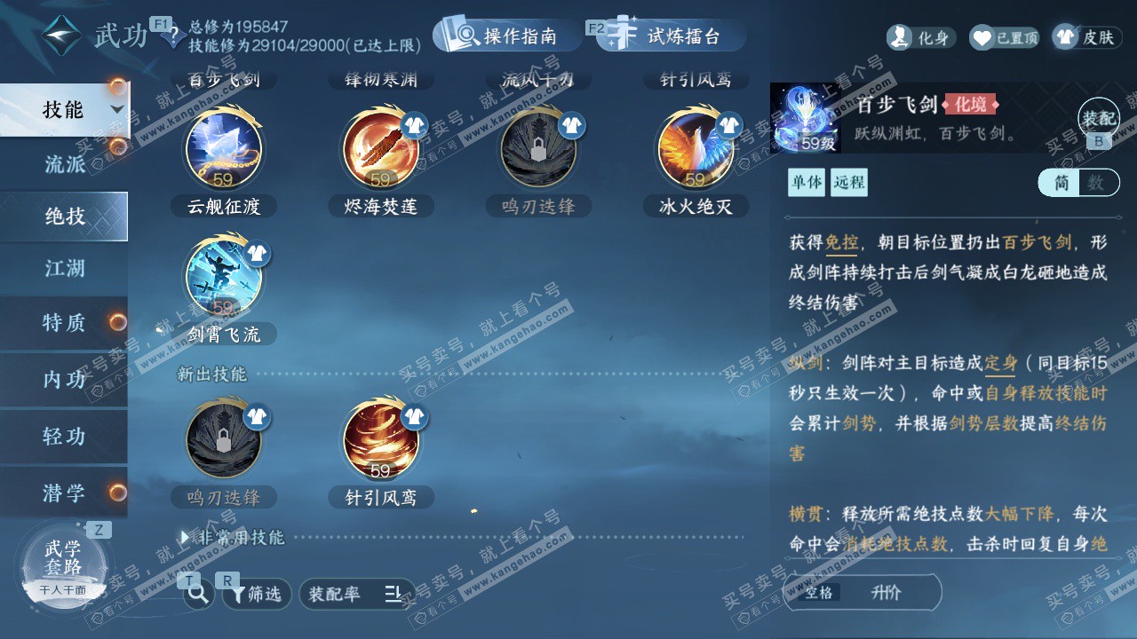 NSH327555逆水寒手游账号详情图32