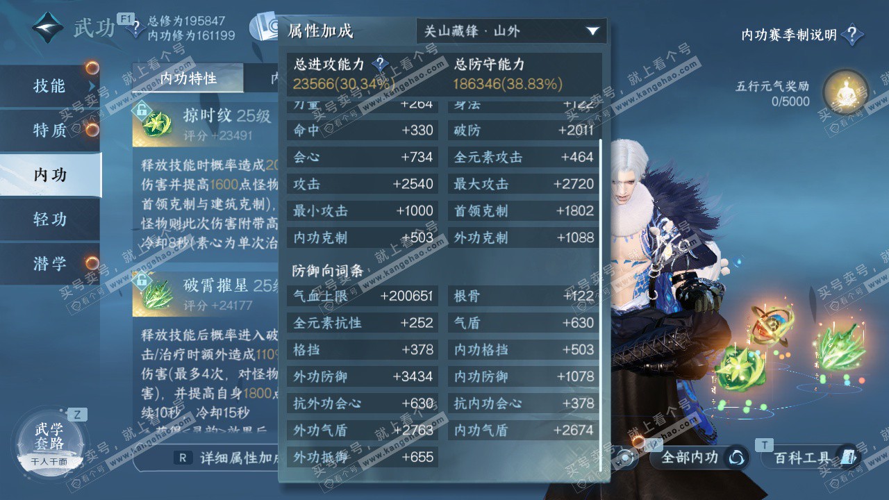 NSH327555逆水寒手游账号详情图34