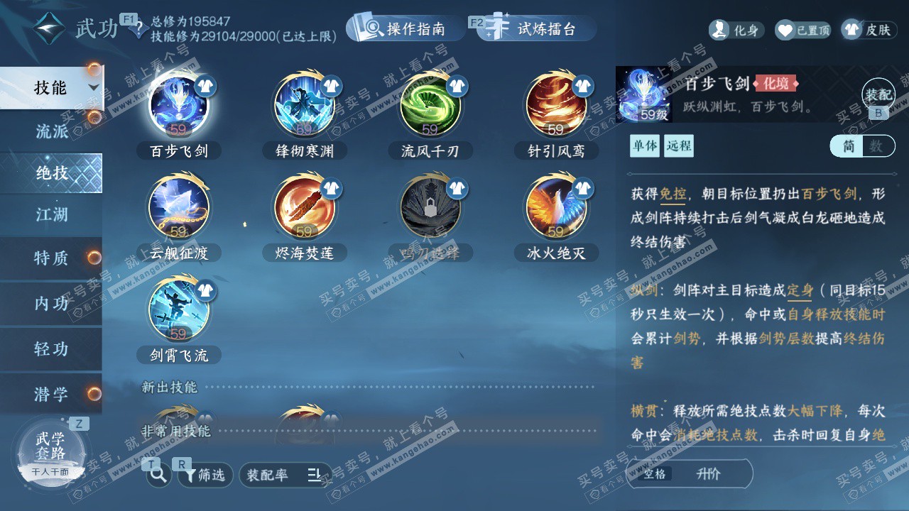 NSH327555逆水寒手游账号详情图31