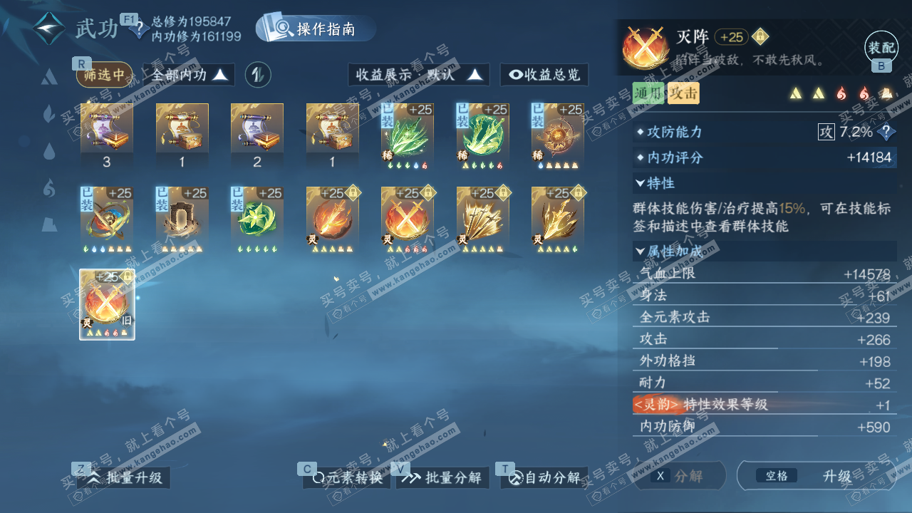 NSH327555逆水寒手游账号详情图45