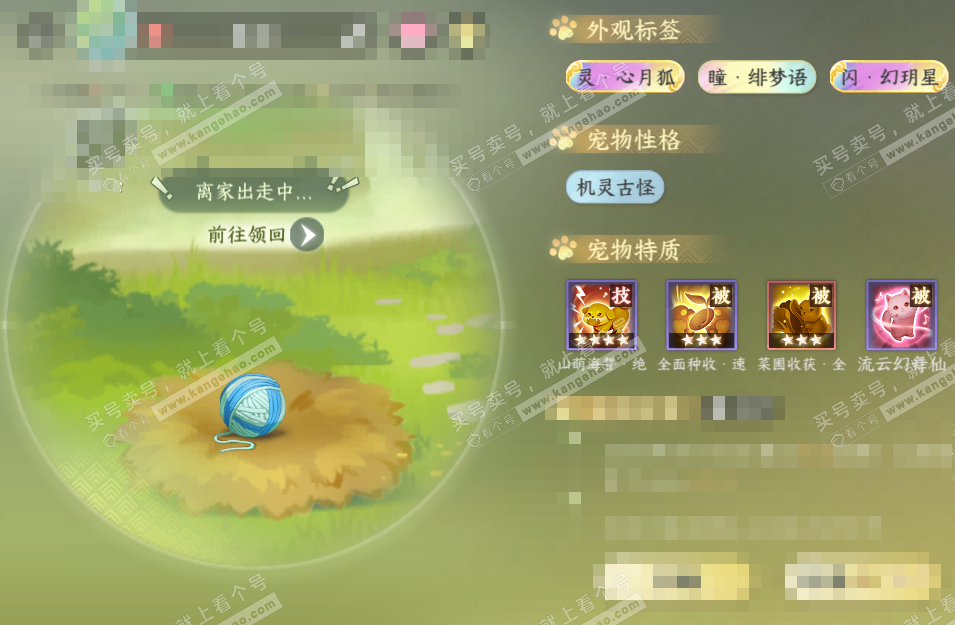 NSH327555逆水寒手游账号详情图57