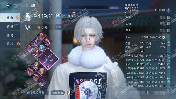 逆水寒手游账号踏北尘瑶光听雪官服瑶光听雪 男沧澜/九灵 评分94w 累充称号一醉轻王侯 衣品38w 国色29w 馆藏61w 71颗已用天赏+7转盘【副本发】紫宿宸极-星剑分野-白夜拂雪x2【转盘外观】沐风-曦光-玉宸-连霏...