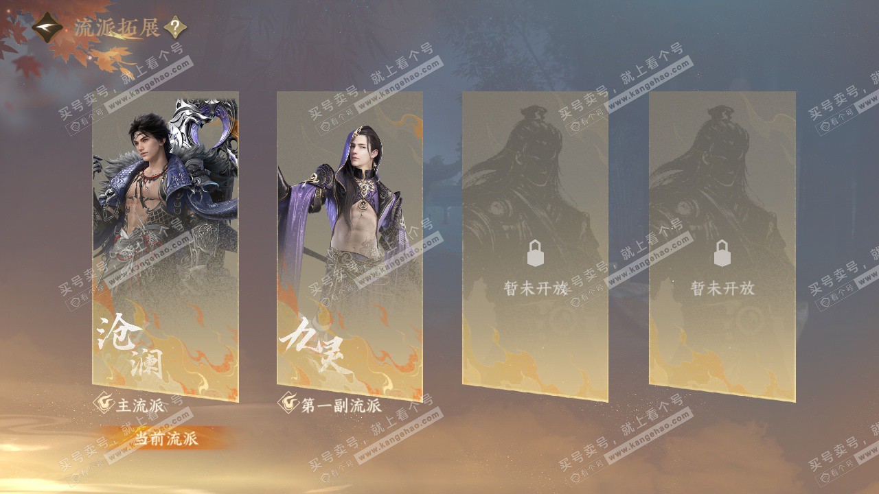 NSH327555逆水寒手游账号详情图60