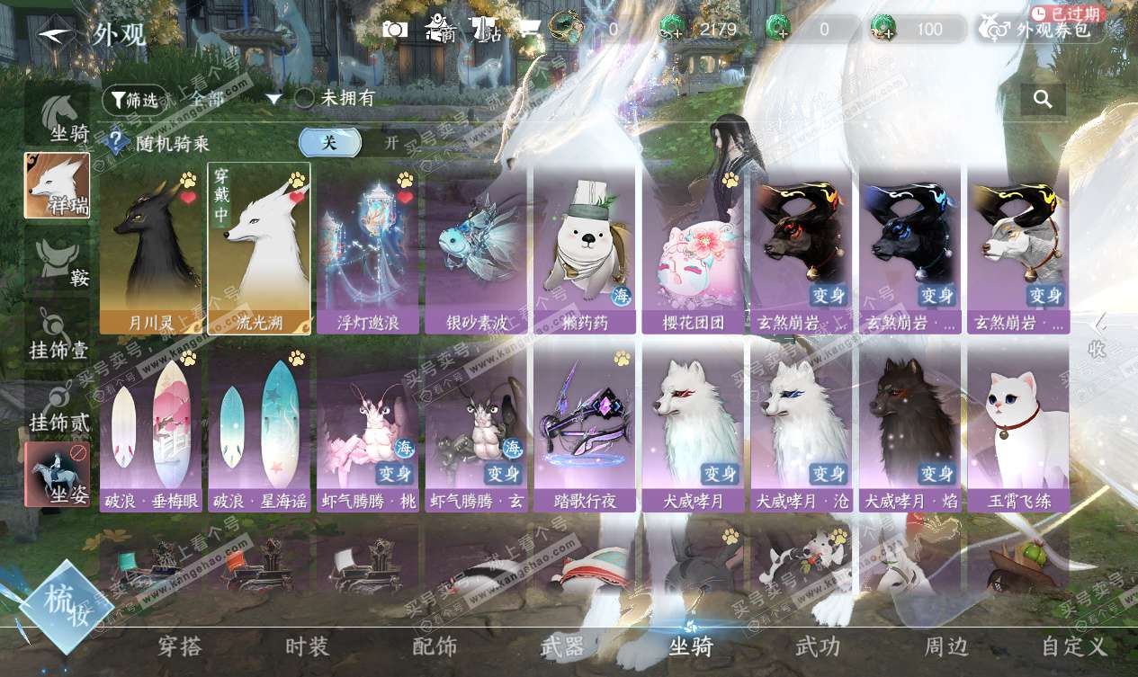 NSH327556逆水寒手游账号详情图18