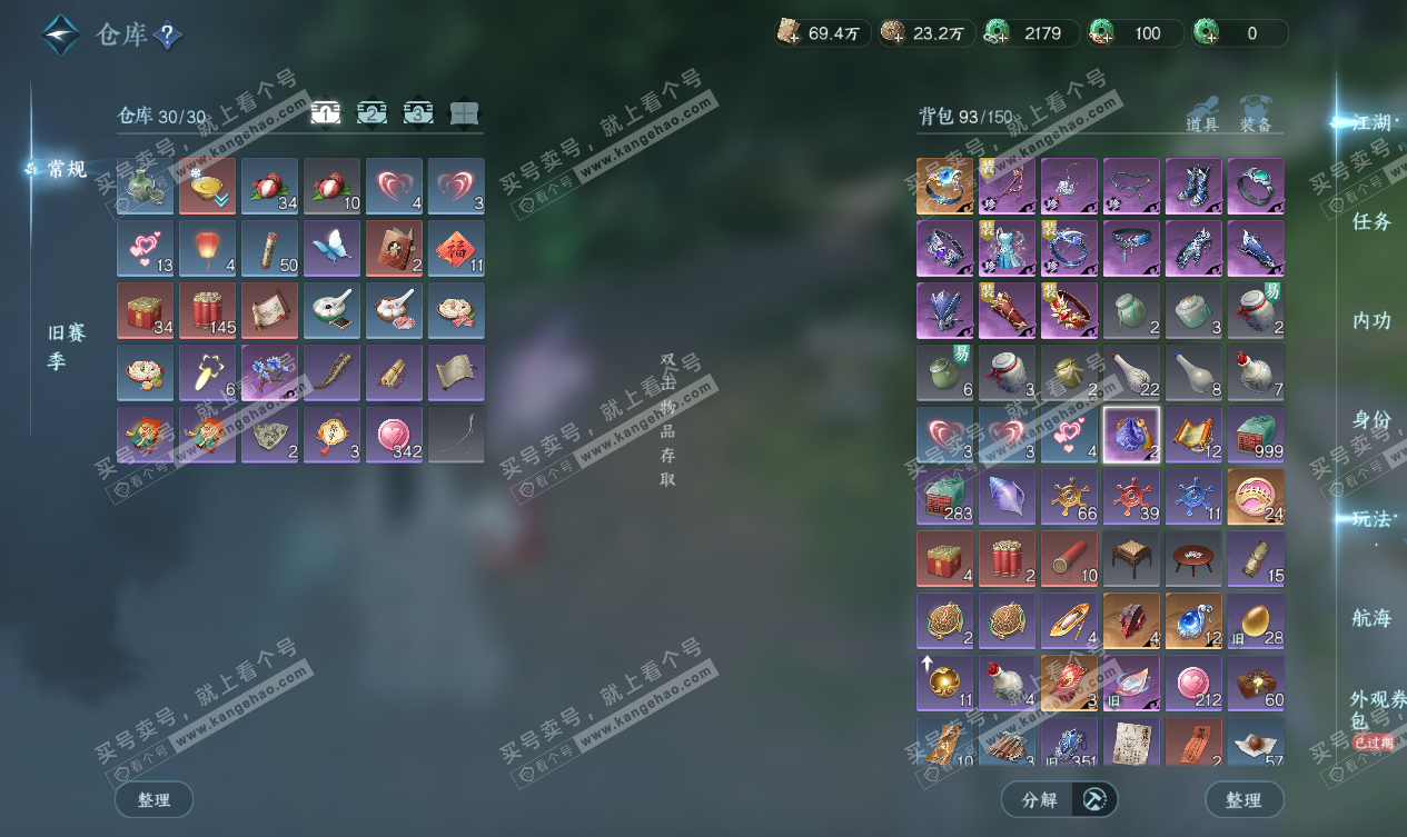 NSH327556逆水寒手游账号详情图2