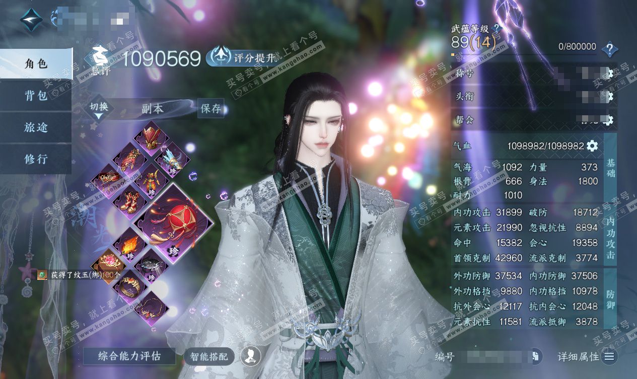 NSH327556逆水寒手游账号详情图1