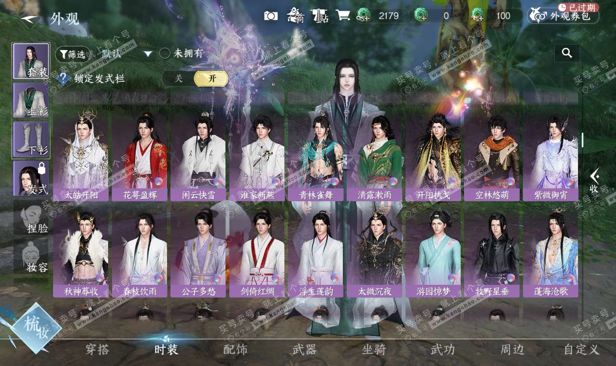 NSH327556逆水寒手游账号详情图29