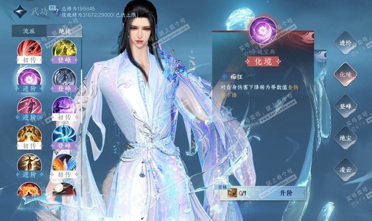 NSH327556逆水寒手游账号详情图37