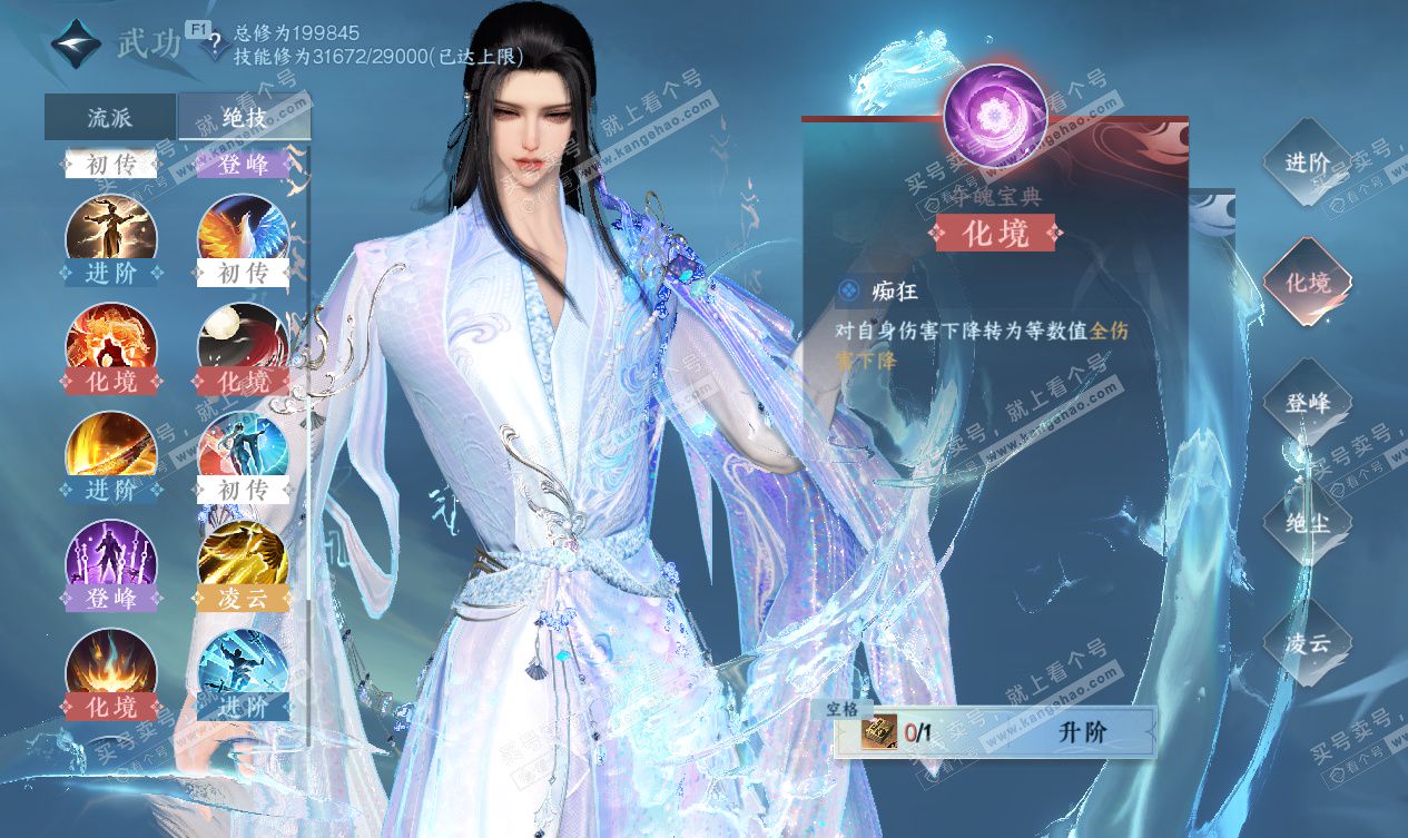 NSH327556逆水寒手游账号详情图38